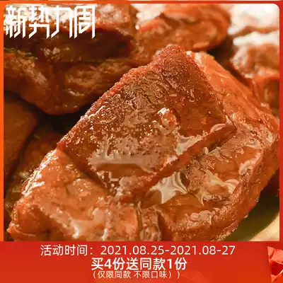 Xiaokun Eclipse barbecue bamboo shoots and dried beans Net red snacks small package hand-torn dried beans 240g