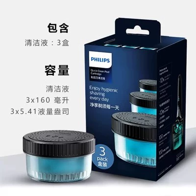 Philips Shaverword Оригинальная замена чистящей жидкости CC13CC12 применима к S7731 7735 S7888 S8050