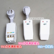Electric Water Heater Earth Leakage Protection Plug Live Source Wire Break Protector Socket 10A16A Earth Leakage Switch New