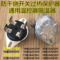 Electric water heater thermostat switch thermostat 16A20AKSD302 303 overheat protection accessories universal model