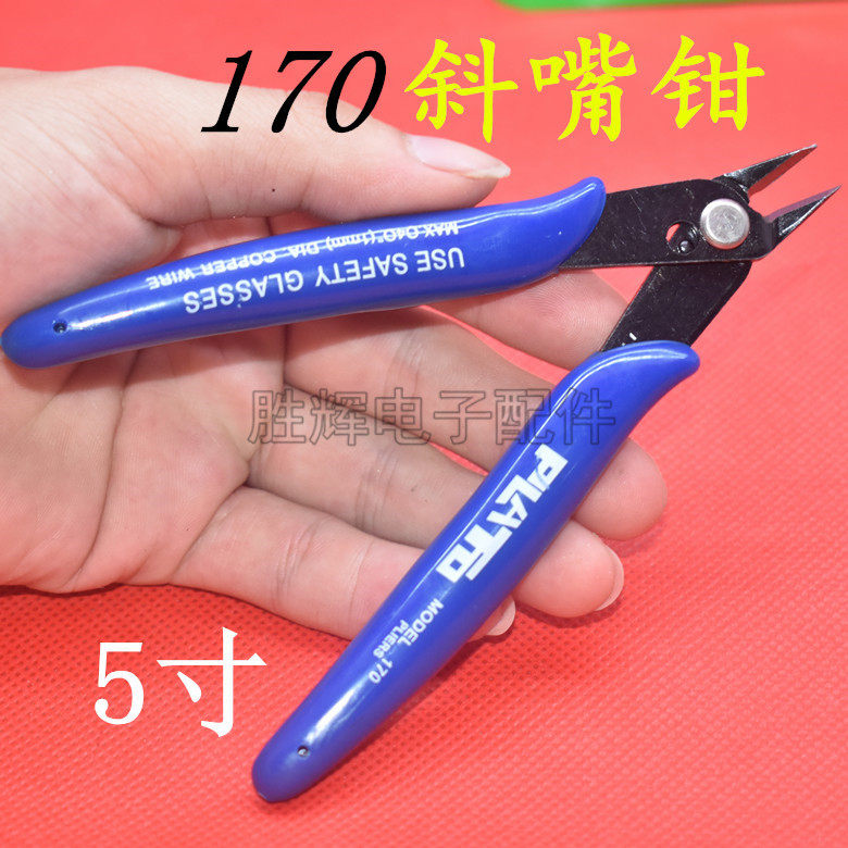 5-inch 125mm Ruyi pliers wire-cut pliers Electronic pliers capacitive pliers cut wire cut pins with pitched pliers 170 pliers