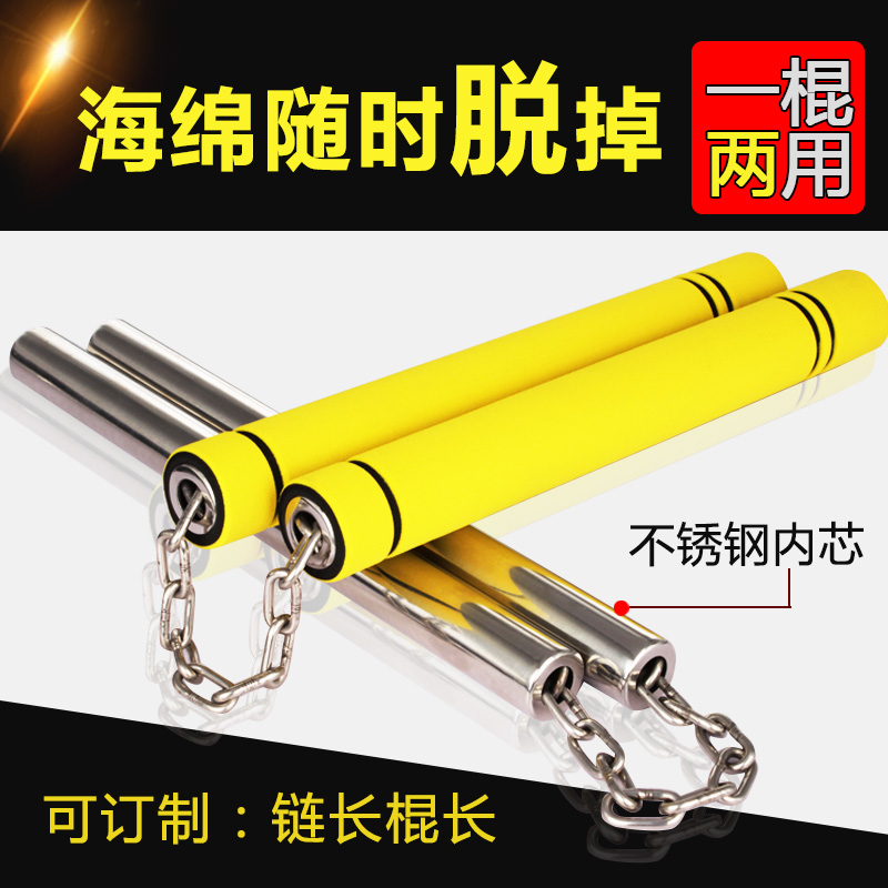 Beginner children's foam sponge stick safety training performance nunchaku actual combat taekwondo stainless steel nunchaku