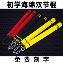 Double Screenstick Child Real Fight Twin-Sticks Sponge Training Stainless Steel Chain Advanced Two-Section Toys Lee Dragon Performance Stick