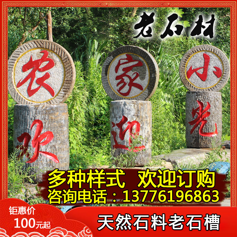Rock grinding paved stone inscription stone scenic scenic area garden decoration fixture