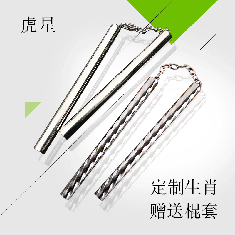 Nunchaku stainless steel two-in-one beginner children's actual combat performance nunchaku adult car self-defense nunchaku