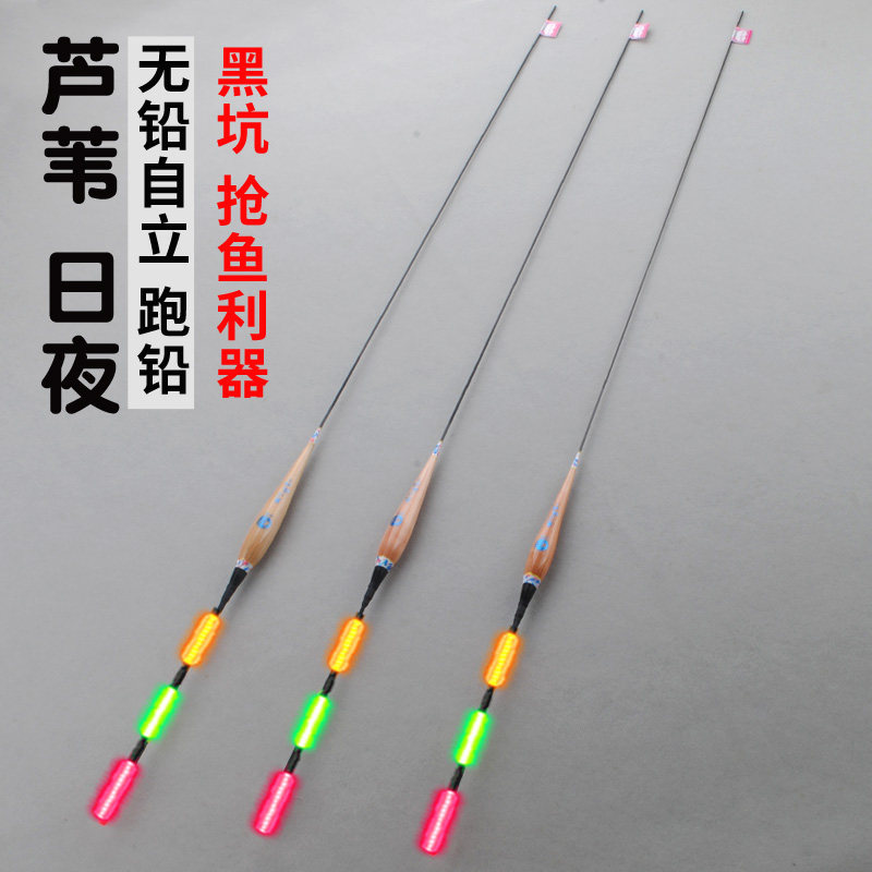 Unleaded self-standing drift green fish luminous float large matter drift and night double-purpose running lead special lengthened reed electronic fish drift