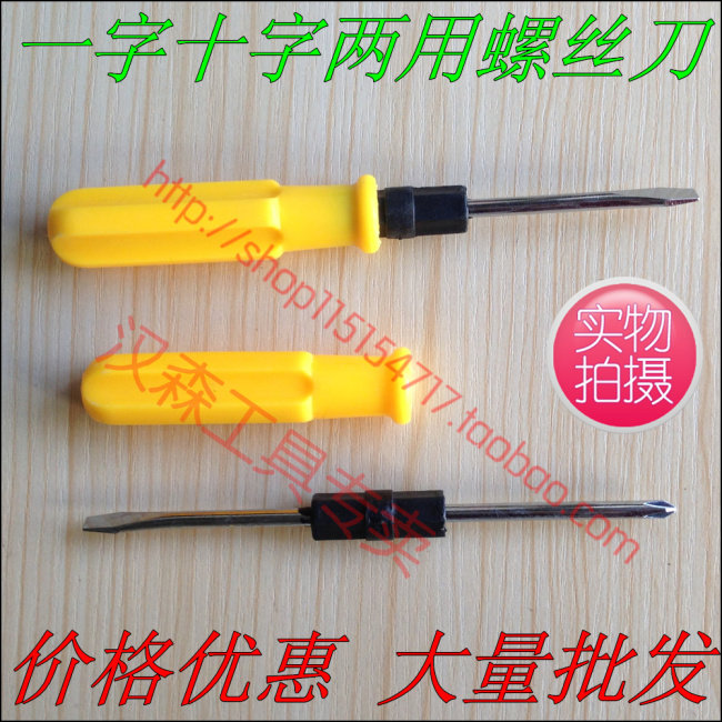 Tournevis pour réparation vélo - Ref 2297001 Image 5