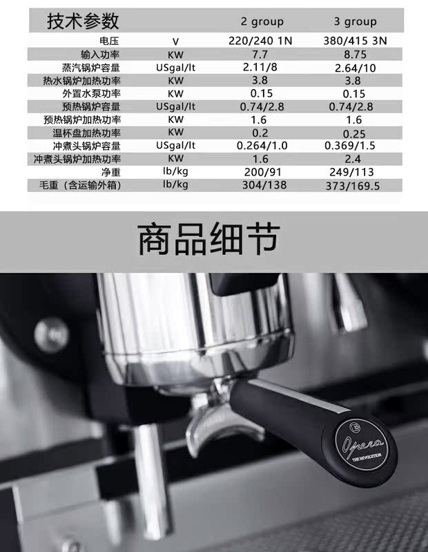Sanremo OPERA Oprah thương mại hai đầu ba máy pha cà phê bán tự động nhập khẩu của Ý - Máy pha cà phê máy pha cafe 1 group