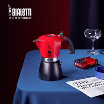 Official authorized Bialetti Biloti MOCA pot red double valve high pressure coffee pot home Italian
