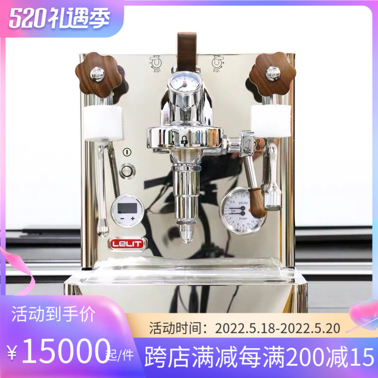Spot Italy Lelit Bianca MP Swing Stem Semi-automatic Double Boiler Rotary Pump PID Coffee Machine