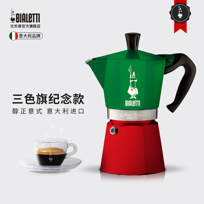 Bialetti Pathan Letti Moka pot Italy imported Italian style Home Boiling Coffee Maker's hand punching filter pot