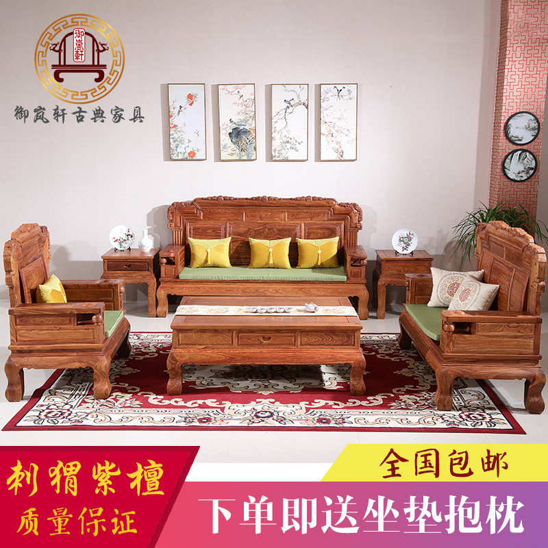 New Chinese style mahogany hedgehog red sandalwood Chinese classic sofa small apartment living room solid wood furniture sofa chair combination rosewood