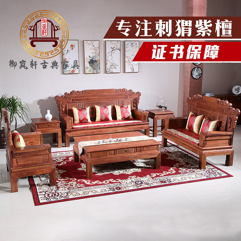 New Chinese style solid wood sofa rosewood hedgehog rosewood living room furniture Ming style mahogany carved sofa set combination