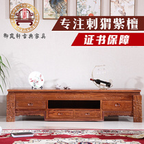 Red Wood TV Cabinet Tingle Hedgehog Purple Sandalwood Cabinet Modern Chinese African Flowers Pear Wood TV Enclosure Ming Style Guest Hall Furniture