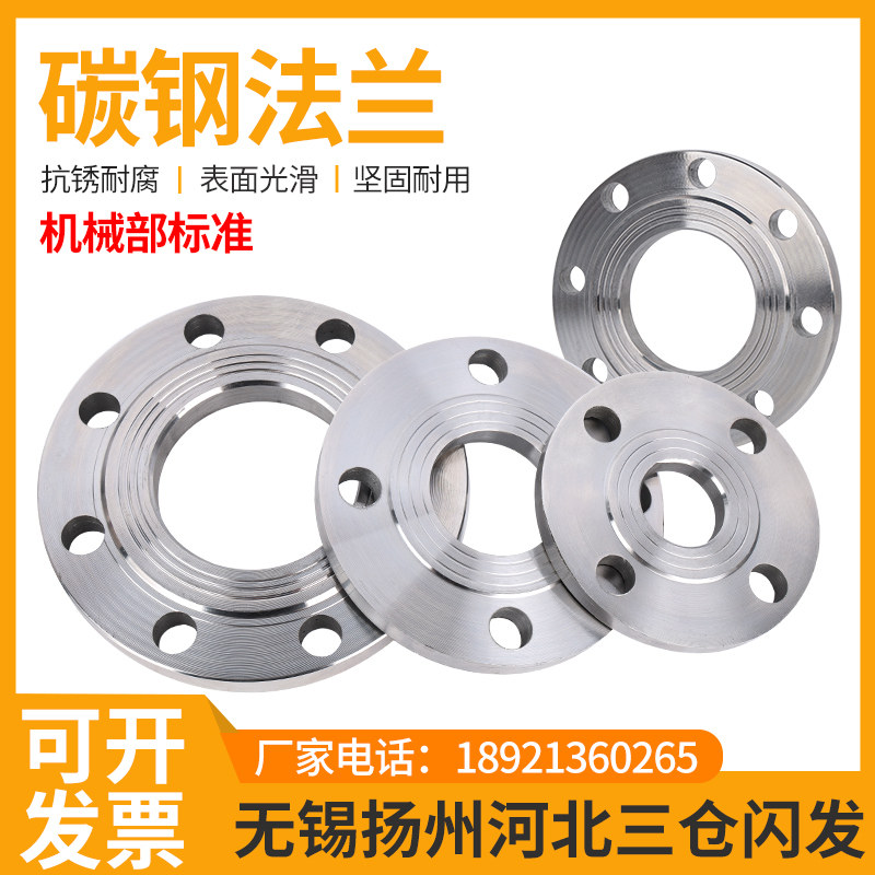 Carbon steel flange country Peuflat welding flange sheet PN10 16 ring flange DN25 50 80150200 flange-Taobao