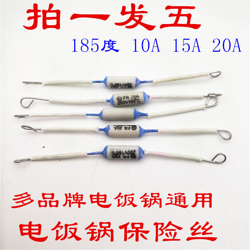 Rice cooker Rice cooker temperature fuse 185℃10A 15A 20A 250V temperature fuse