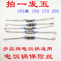 Rice cooker Rice cooker temperature fuse 185℃10A 15A 20A 250V temperature fuse