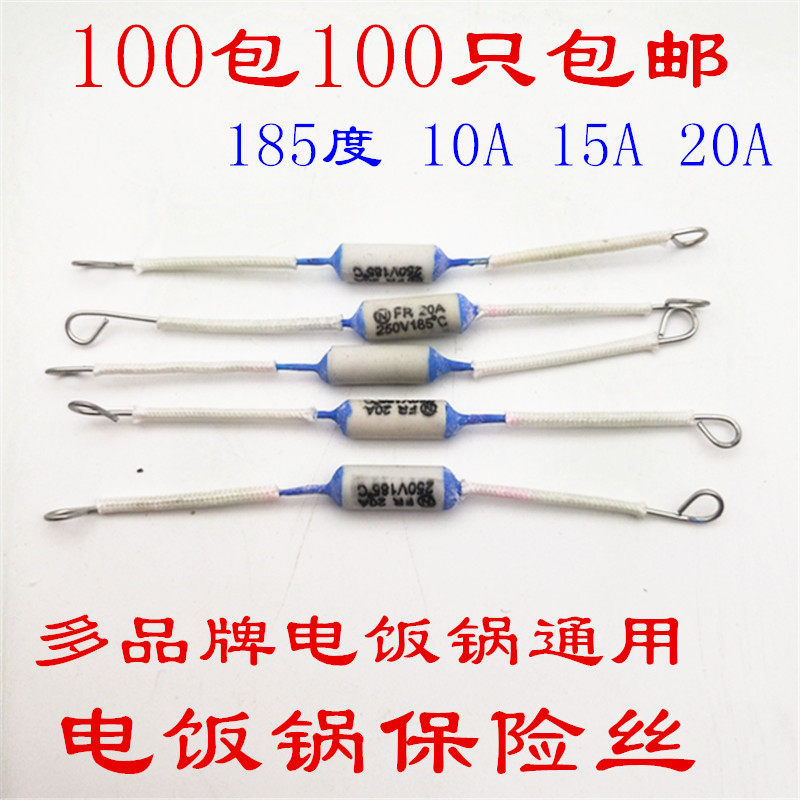Electric cooker Temperature fuse Hot Melt Interrupter Protector 10A 10A 20A 15A 185 Degrees 