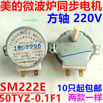 Midea Midea Flat Microwave oven Stirring Motor Synchronous Motor TYJ50-8A7F SM222E Square Head