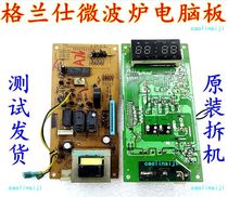  Grans microwave oven WD800B WG800CSL23-K6 Computer board GAL0230N GAL0190N motherboard