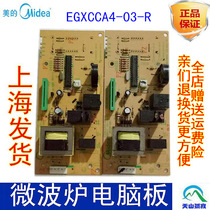 Original disassembled Midea microwave oven computer board circuit board EGXCCA4-03-R EGXCCA2-03-R