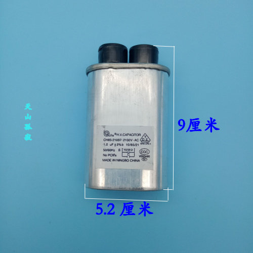 Beauty microwave high-pressure capacitor 2 2 small inserts