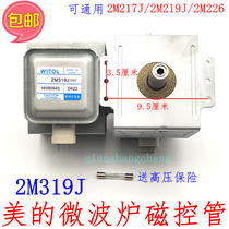 Midea microwave oven magnetron WITOL 2M518J can replace 2M519J 2M219J 2M319J
