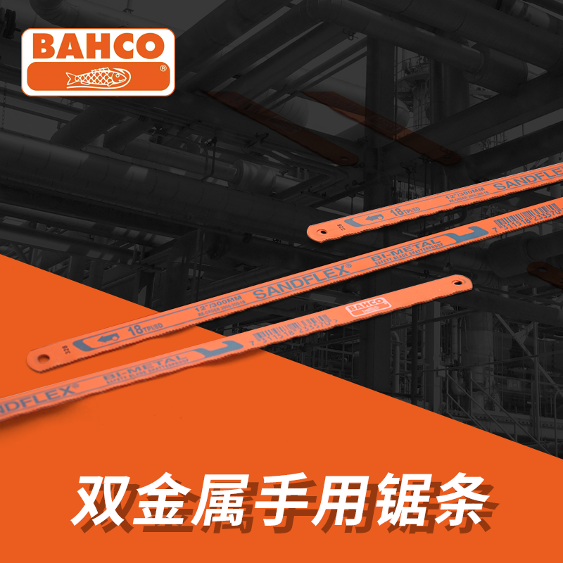 Baigu saw blade bahco imported bimetallic Fish brand hand saw blade stainless steel saw blade 300mm