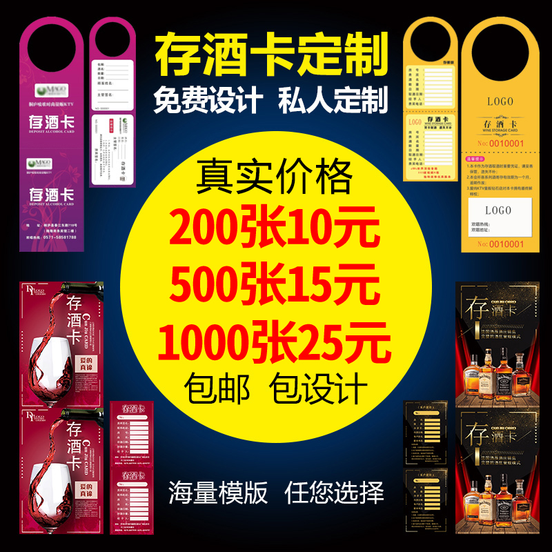 Deposit Wine Card Customised KTV Bar Deposit card wine Order Custom Hanging Triple Duplex Consignment Wine Card Booking for printing-Taobao