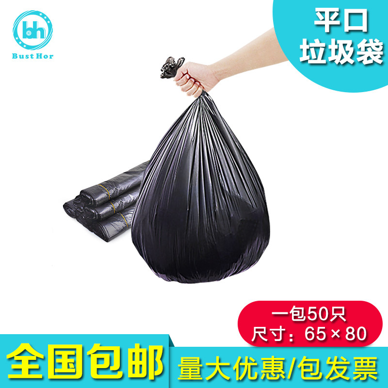 Balderhui Restaurant Kitchen flat black 40L trash bag thickened 65*80 rolled plastic bag