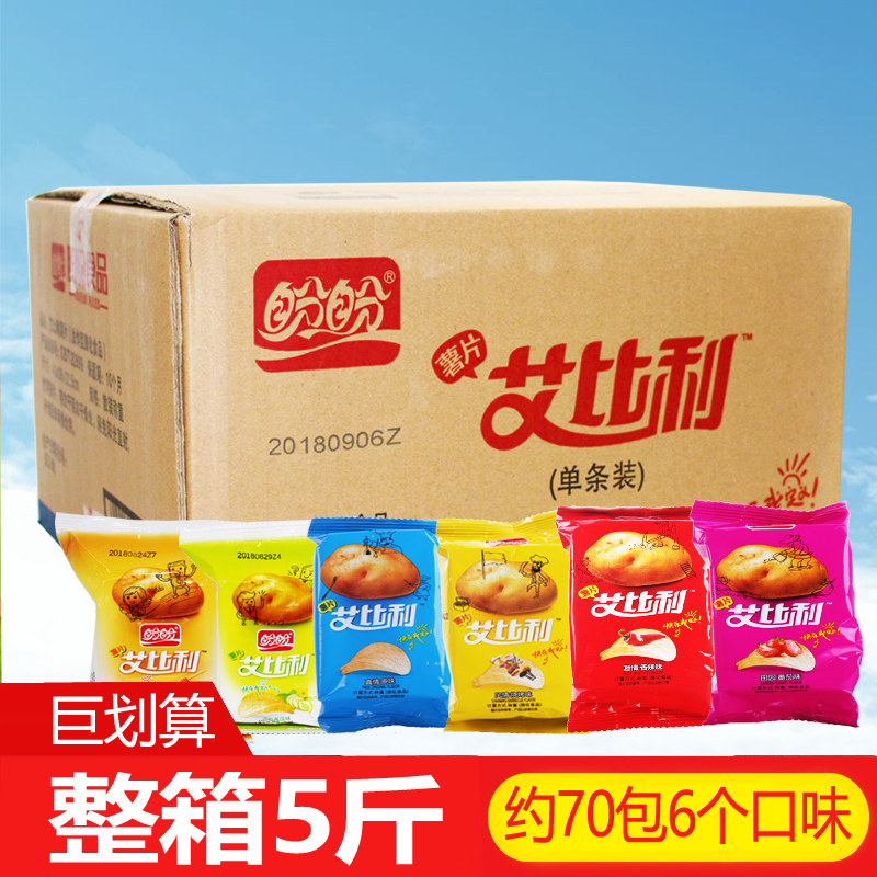 Look forward to Abby Potato Chips Whole Boxes 5 Catties About 70 Packs Baked Potato Chips Puffed Food Casual Snacks Promotion