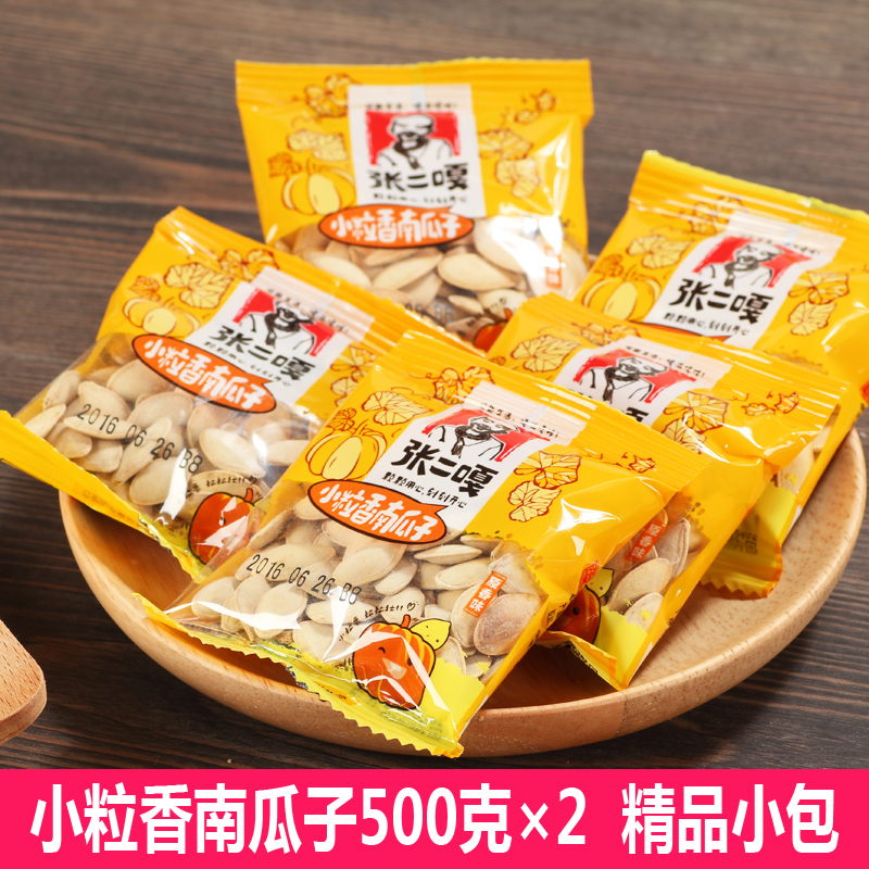 Zhang Erga small grain South melon seeds 500g * 2 cooked melon seeds kernel original flavor pretzels Fried New Goods Bulk Zero Food-Taobao