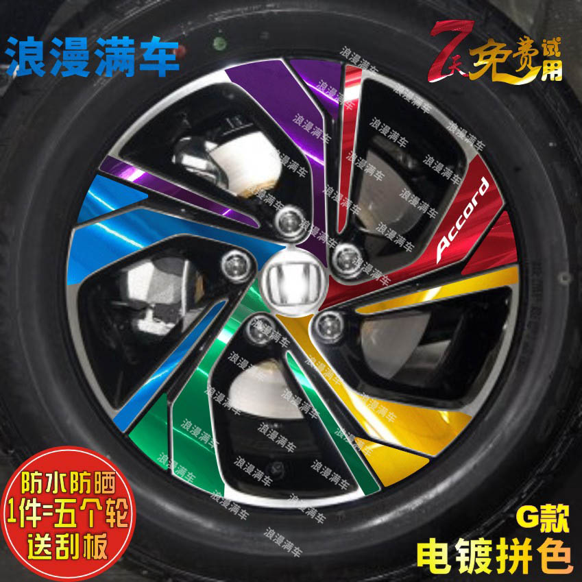 Romantic full car dedicated to 16 yattic hub stickers modified loading appliquet Plated Tire Scratches Protective Film