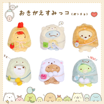 Japanese fried shrimp pork chop pendant plush doll cloak jacket corner small animal schoolbag hanging cute key chain