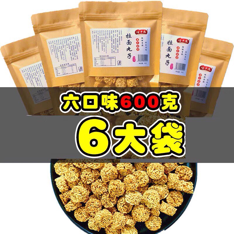 Lanoodles balls Shrimp Noodles Turkey Noodle simply noodles all over the place Specialty Snack Snack Net Red Casual Food Whole Boxes