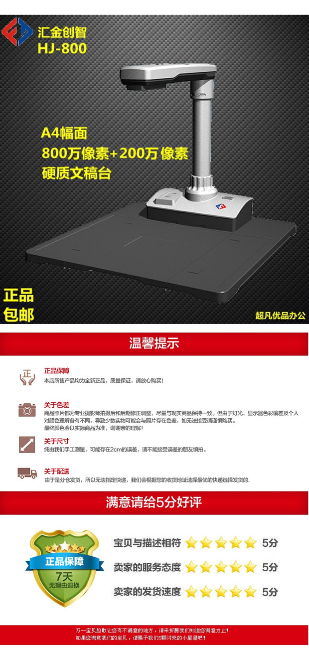 Huijin Chuangzhi HJ500 / 800 Gao Paiyi dụng cụ bắn tốt 5 triệu + 2 triệu máy ảnh kép định dạng A4 - Máy quét