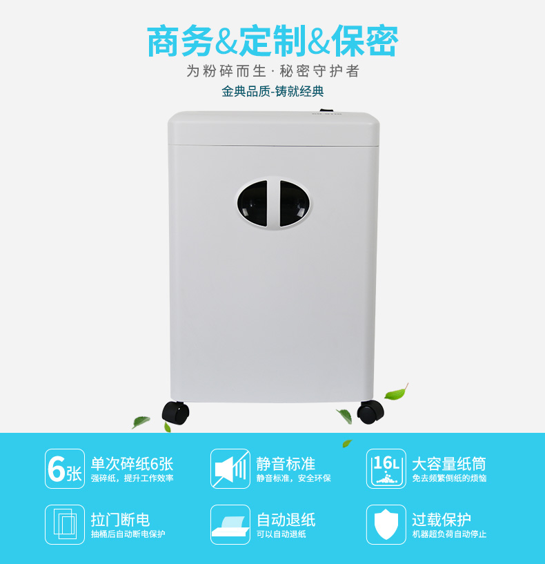 Máy hủy tài liệu trực tiếp Golden Golden 9116 văn phòng hạt nhỏ yên tĩnh 6 máy hủy điện cao cấp - Máy hủy tài liệu