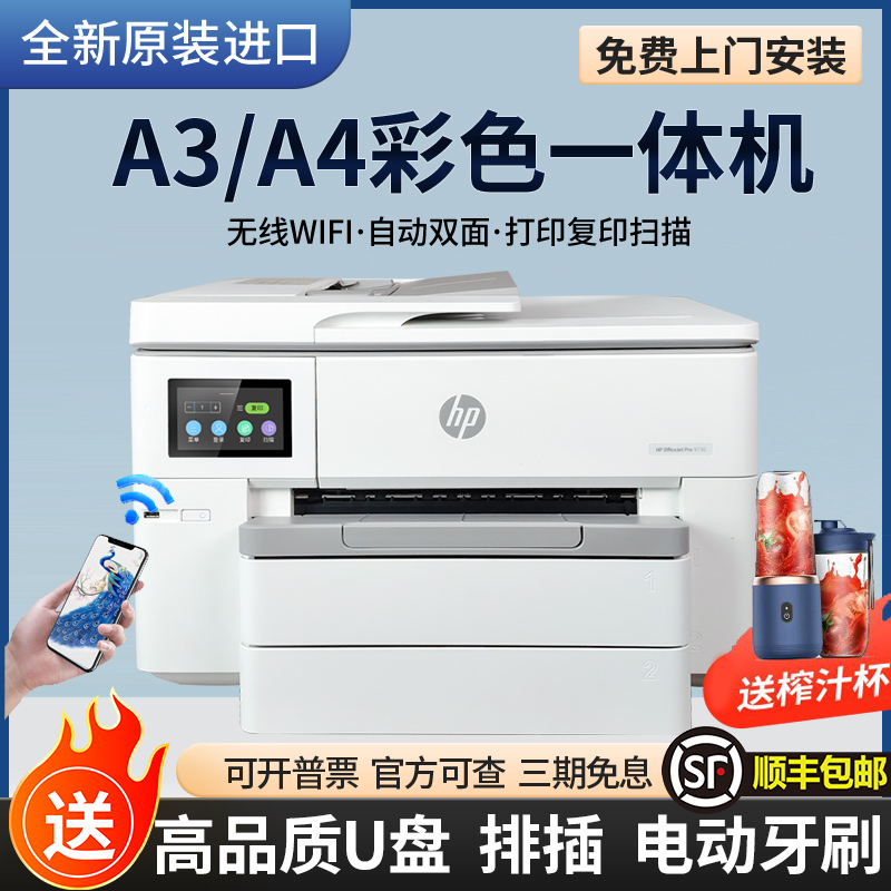 Hp Color A3 Printer Copier All-In-One Wireless 9730 Automatic Double-Sided Scanning A4 Office Home 9720 Hp Color A3 Printer Copier All-In-One Wireless 9730 Automatic Double-Sided Scanning A4 Office Home 9720