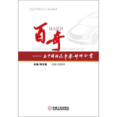 [Подлинное видео] Pocky: компания по производству автозапчастей в Китае. Составлено HC.com.