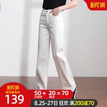  Ielts cheng white jeans womens autumn 2021 new high-waist straight tube pants spring and autumn thin wide-leg womens pants