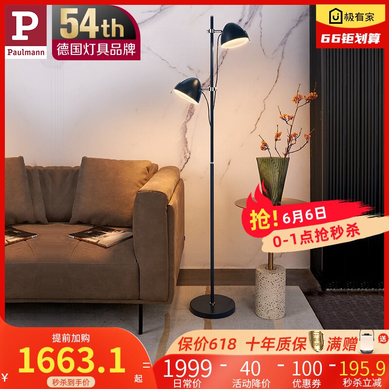 German Berman double lamp head bedroom reading floor lamp living room sofa corner book room office study upright table light