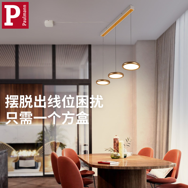 German Berman lamps accessories junction box suitable Paulmann suction ceiling lamp chandelier power cord hyperlinks