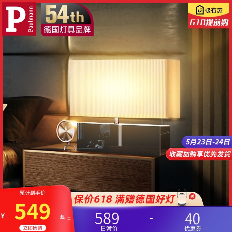 German Berman bedroom bedside headlights touch adjustable light creative wedding table lamp Nordic cloth art bed head cabinet light