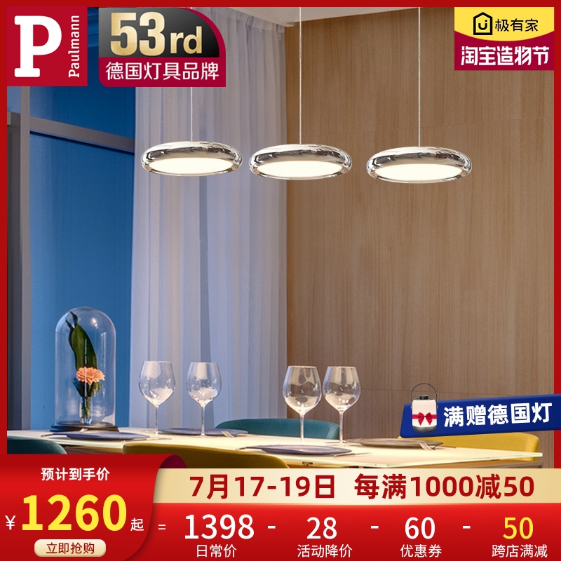German Berman household restaurant chandelier Modern simple dining table three-head lamp Nordic light luxury bar smart lamp