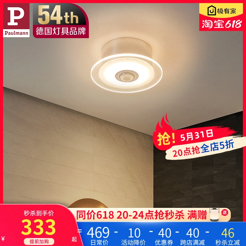 German Berman waterproof human body infrared sensing cylinder light entrance door Xuanguan corridor cloakroom cloakroom ceiling lamp