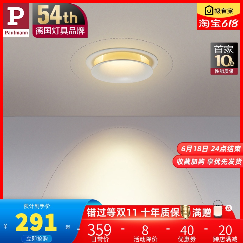 German Berman home cylinder light LED ceiling lamp concealed with embedded spotlight hole light corridor Aisle Living Room Genguan