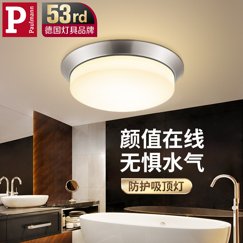 German Berman toilet ceiling lamp anti-fog waterproof balcony outdoor LED lamp bathroom powder room lighting