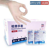 Blue Sail Disposable PVC Sterilized Gloves Individual Packaging Inspection Powder-Free Beauty Ultra-thin Protection 100pcs Tattoo Embroidery