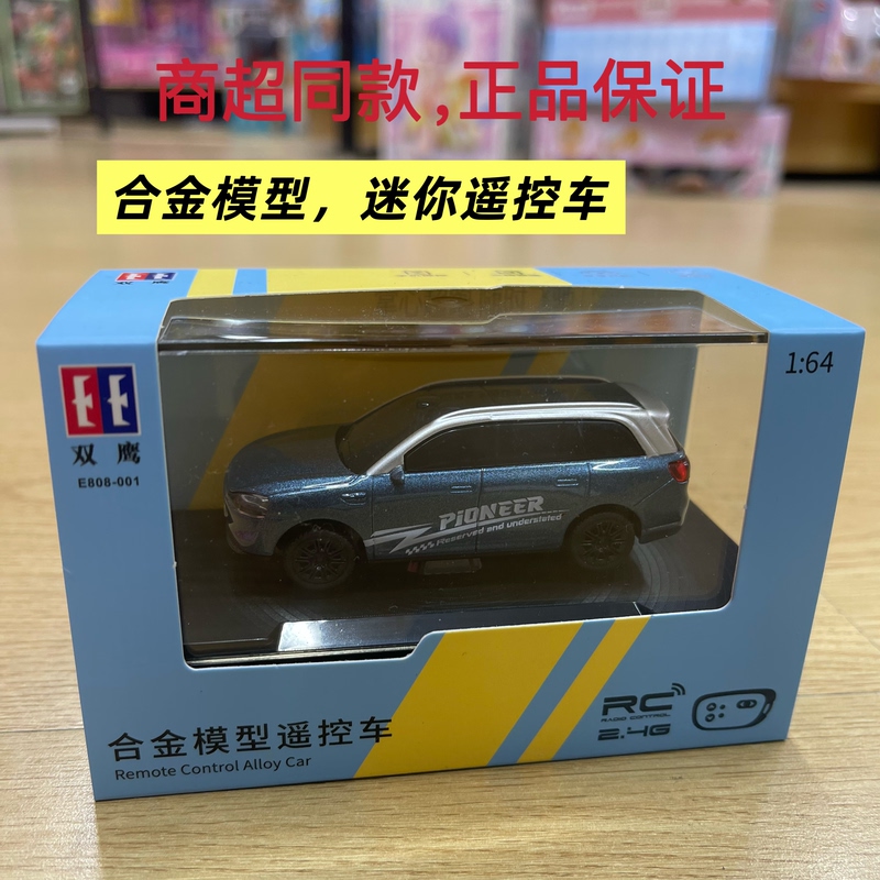 Double Eagle Kidsren's Alloy Remote Control Car Toy 1:64 Model Set Boys Electric Four-Wheel Drive Rc Car Mini 2.4g Double Eagle Kidsren's Alloy Remote Control Car Toy 1:64 Model Set Boys Electric Four-Wheel Drive Rc Car Mini 2.4g