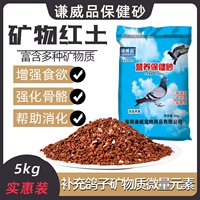 Голубь здоровье песчано питательное храм Храм Здоровье Сенпай Голубь Голубь Продукты голубь кормить голубь пищу 5 фунтов 10 фунтов